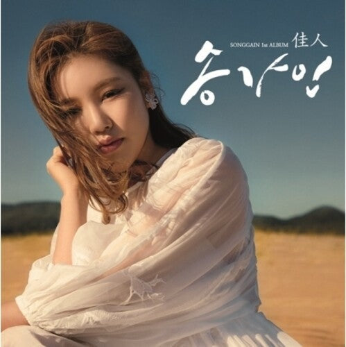Song Ga-in: Volume 1 (Incl. 60pg Photobook + Photocard) - CD