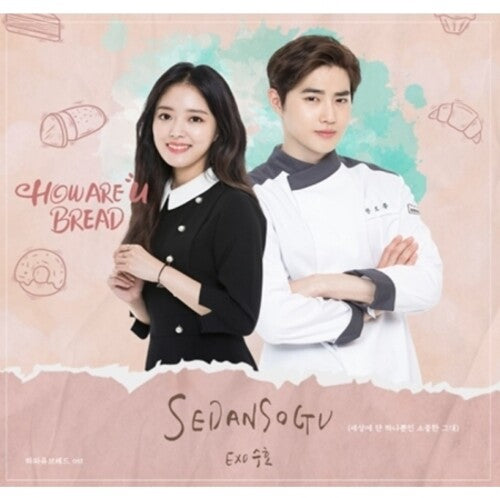 How Are You Bread / O.S.T.: How Are You Bread (Original Soundtrack) - CD