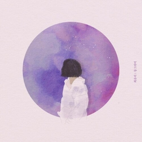 Choi Yu Ree: Circle (incl. Booklet) - CD