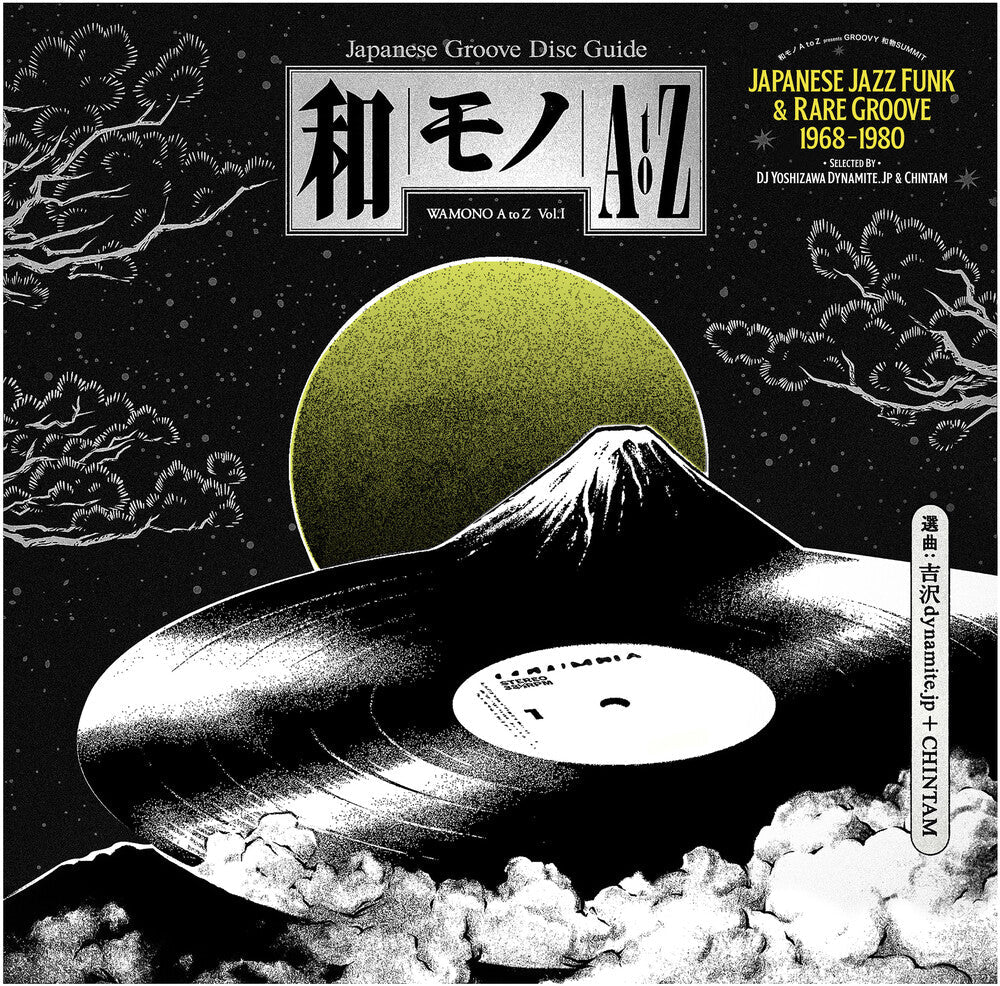 Wamono A To Z Vol I - Japanese Jazz Funk & Rare- WAMONO A to Z Vol. I - Japanese Jazz Funk & Rare Groove 1968-1980(Selected by DJ Yoshizawa Dynamite & Chintam) / Various - VINYL