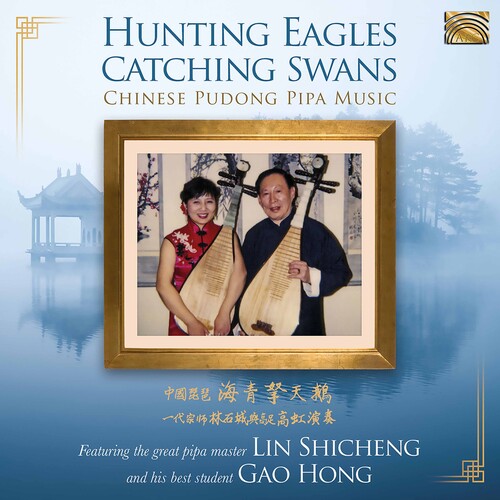 Lin Shicheng  Gao Hong: Hunting Eagles Catching Swans  \ CD