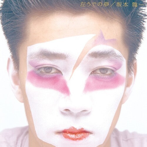 Ryuichi Sakamoto: Hidari Ude No Yume  \ CD