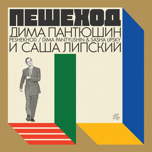 Dima Pantyushin: Peshekhod \ LP