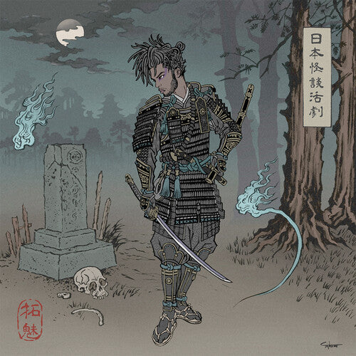 Chester Watson- A Japanese Horror Film - VINYL