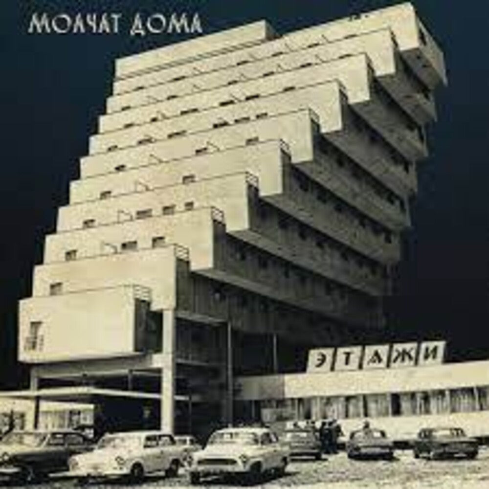 Molchat Doma- Etazhi (Cbgr) [Colored Vinyl] (Can) - VINYL