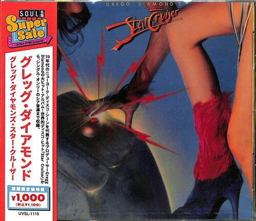 Gregg Diamond: Star Cruiser - CD