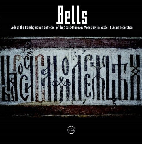Nula Cc: Bells & Cicadas - 7-INCH SINGLE