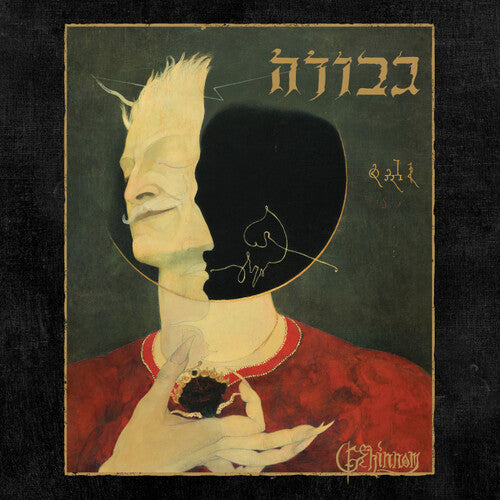 Gevurah- Gehinnom - VINYL