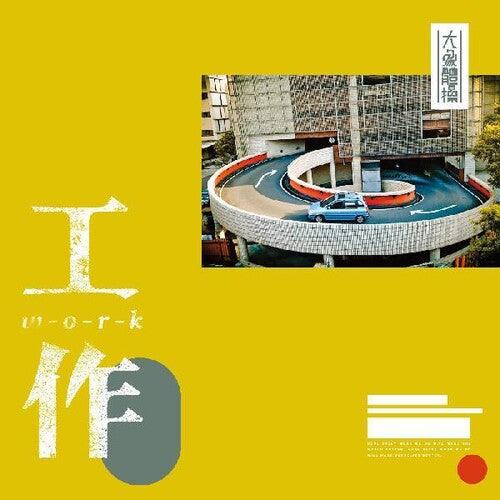 Elephant Gym- Work - VINYL