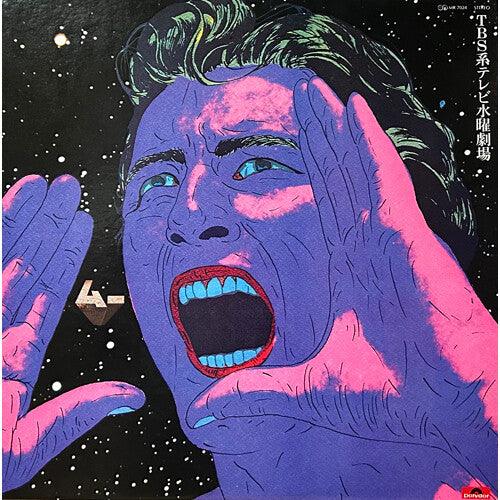 Mu Ichizoku- Mu (Soundtrack, 1977 Japanese TV Drama) (Original Soundtrack) - VINYL