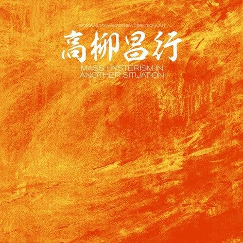 Mass Hysterism In Another Situation - VINYL