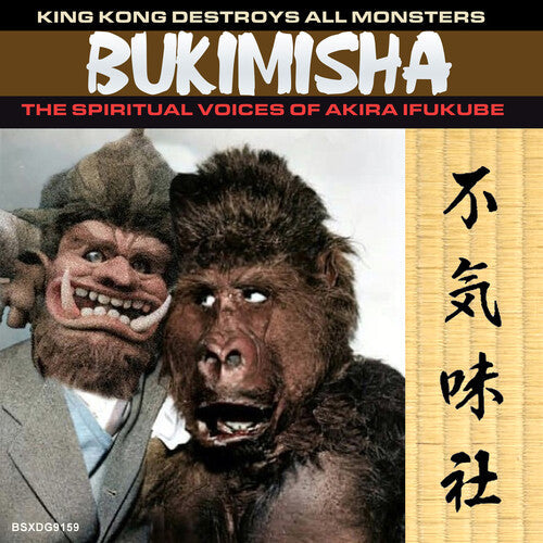 Bukimisha: King Kong Destroys All Monsters  \ CD