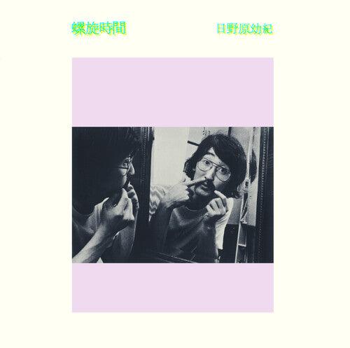 Yoki Hinohara- Rasenjikan - Cloudy Clear - VINYL