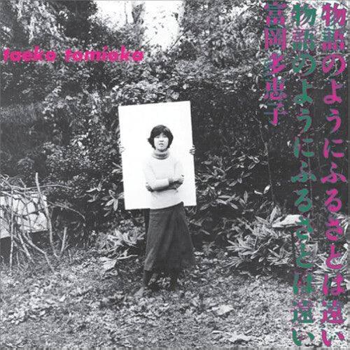 Taeko Tomioka- Monogatari No Youni Furusatohatoi - VINYL