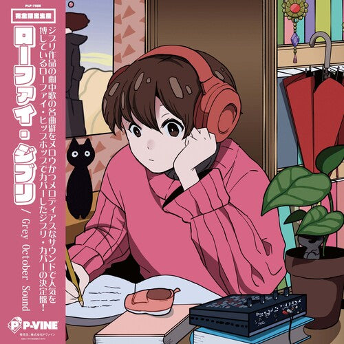 Grey October Sound- Lo-fi Ghibli - VINYL