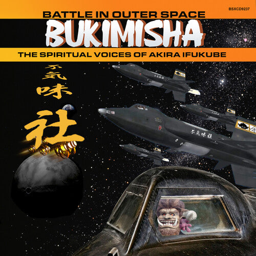 Bukimisha: Battle In Outer Space  \ CD