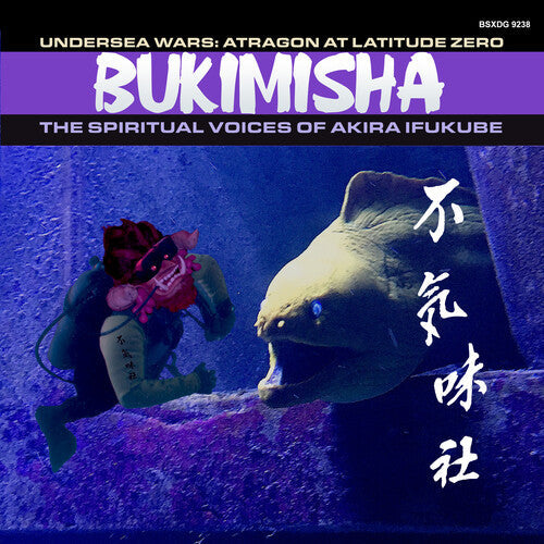 Bukimisha: Undersea Wars  \ CD