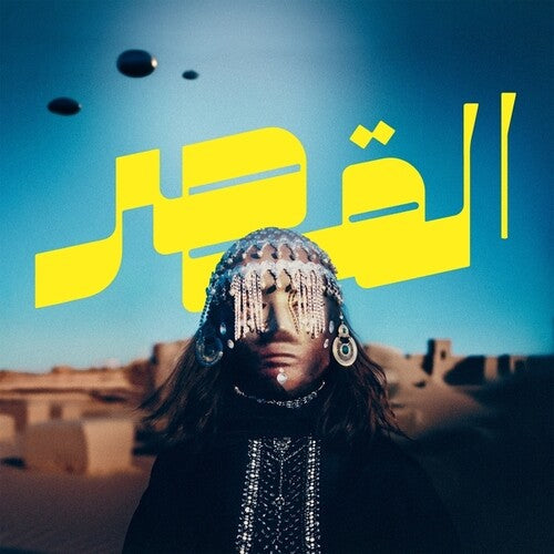 Al-Qasar- Uncovered - VINYL