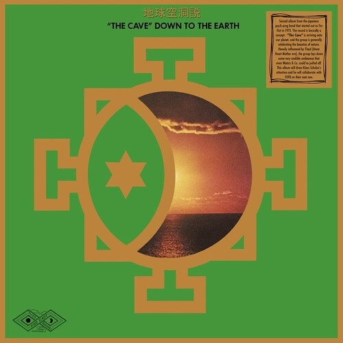 Far East Family Band- The Cave Down To The Earth - VINYL