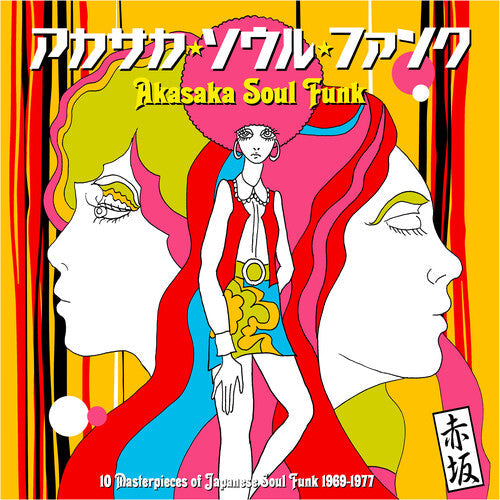 Various Artists- Akasaka Soul Funk 1969-1977 (Various Artists) - VINYL