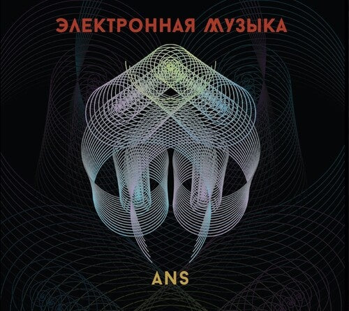 Various Artists: Ans Electronic Music  \ CD