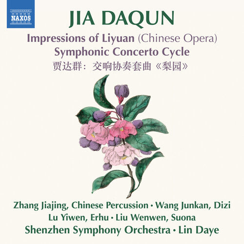 Yoann Moulin: Jia Daqun: Impressions of Liyuan (Chinese Opera) - Symphonic Concerto Cycle  \ CD