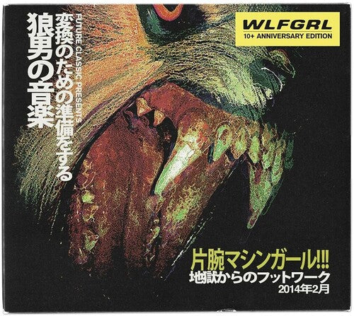 Machine Girl: Wlfgrl  \ CD