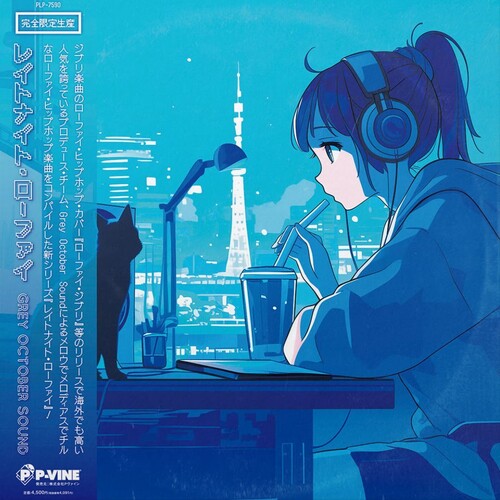 Grey October Sound- Late Night - VINYL