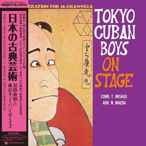 Tadaaki Misago- Nippon No Koten Geijyutu - VINYL