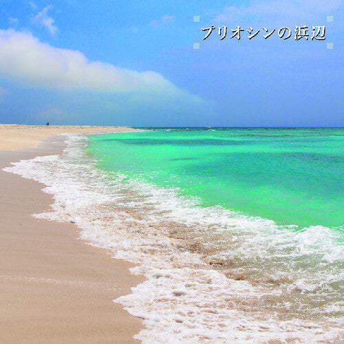 Ken-Ichiro Isoda- Beach Of The Pliocene - VINYL