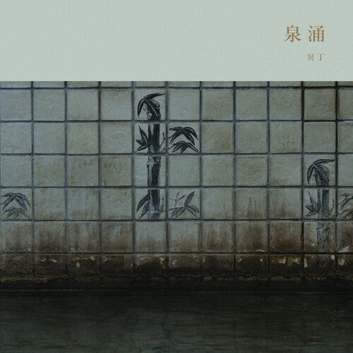 Meitei- Sen'nyu - VINYL