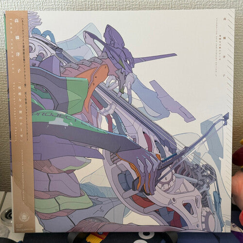 Yoko Takahashi- Cruel Angel's Thesis: Evangelion (Original Soundtrack) (Clear Vinyl) (Japan - Import)