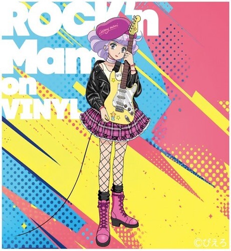 Saeko Shimazu- Creamy Mami - Rock'n Mami on Vinyl (Original Soundtrack) - Clear Salmon Pink Vinyl - VINYL