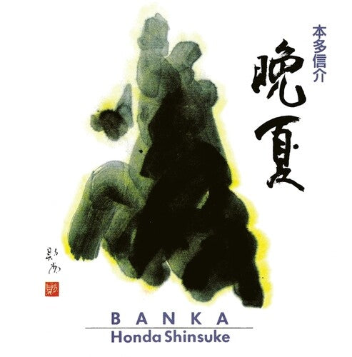Shinsuke Honda: Banka \ LP