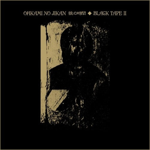 Ohkami No Jikan: Black Tape II \ LP