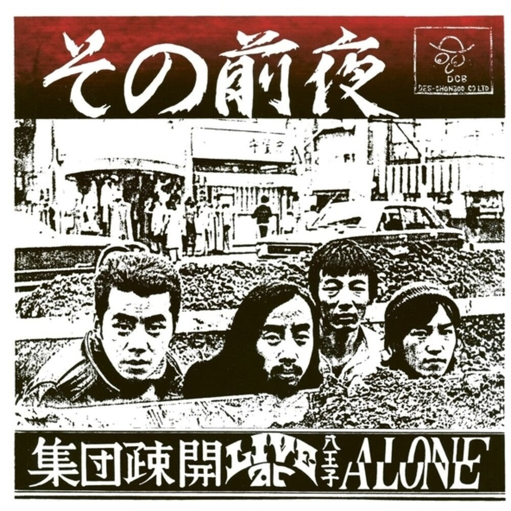 Shudan Sokai- Sono Zenya: Live At Hachioji Alone - VINYL