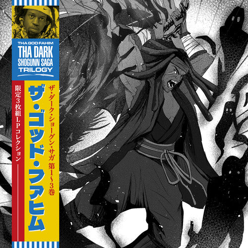 Tha God Fahim: The Dark Shogunn Saga Trilogy \ LP