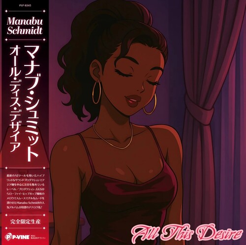 Manabu Schmidt: All This Desire \ LP