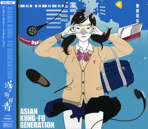 Asian Kung-Fu Generation: Arumachino Gunjo  \ CD