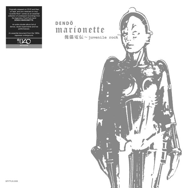 Dendo Marionette- Juvenile Rock - VINYL
