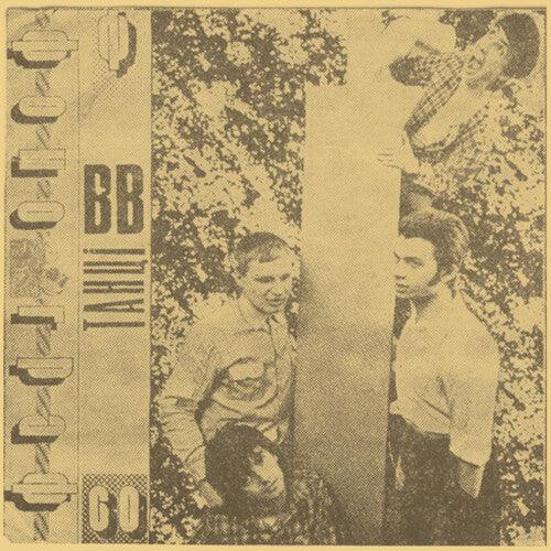 Vopli Vidopliassova- Tantsi -RSD23 - VINYL