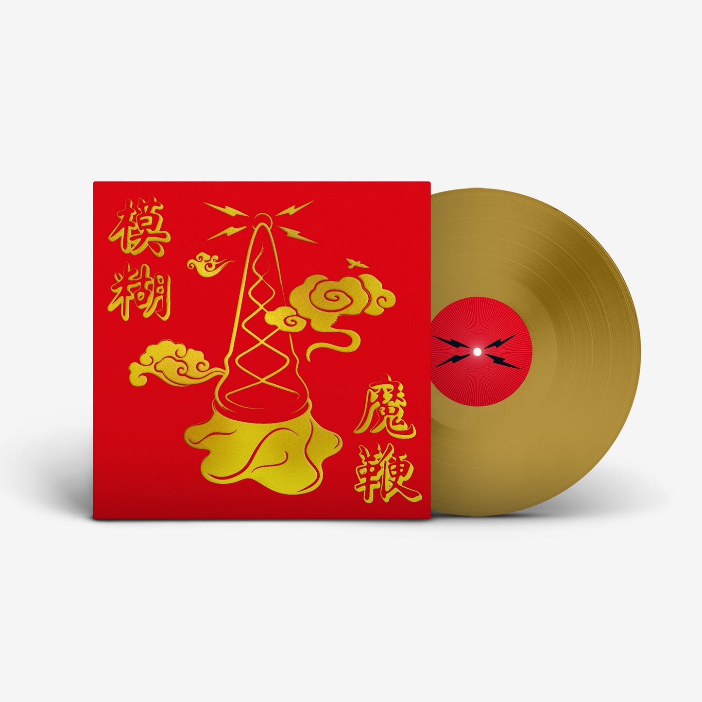 Blur- The Magic Whip (10th Anniversary New Artwork Edition) (D2C/Indie Exclusive) - VINYL